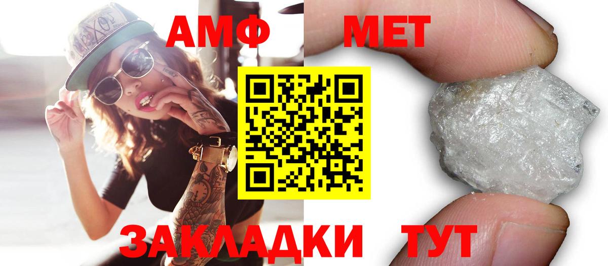 Amphetamine Premium Кушва