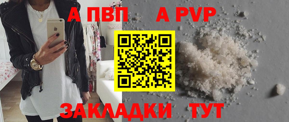 Alpha-PVP кристаллы  Альфа ПВП Crystall  Вход с VPN  Alpha PVP  Кушва 
