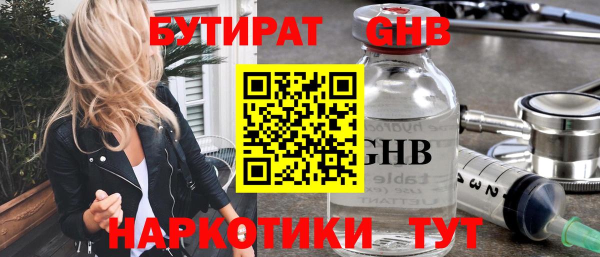 Кушва  БУТИРАТ бутик  Вход с VPN 