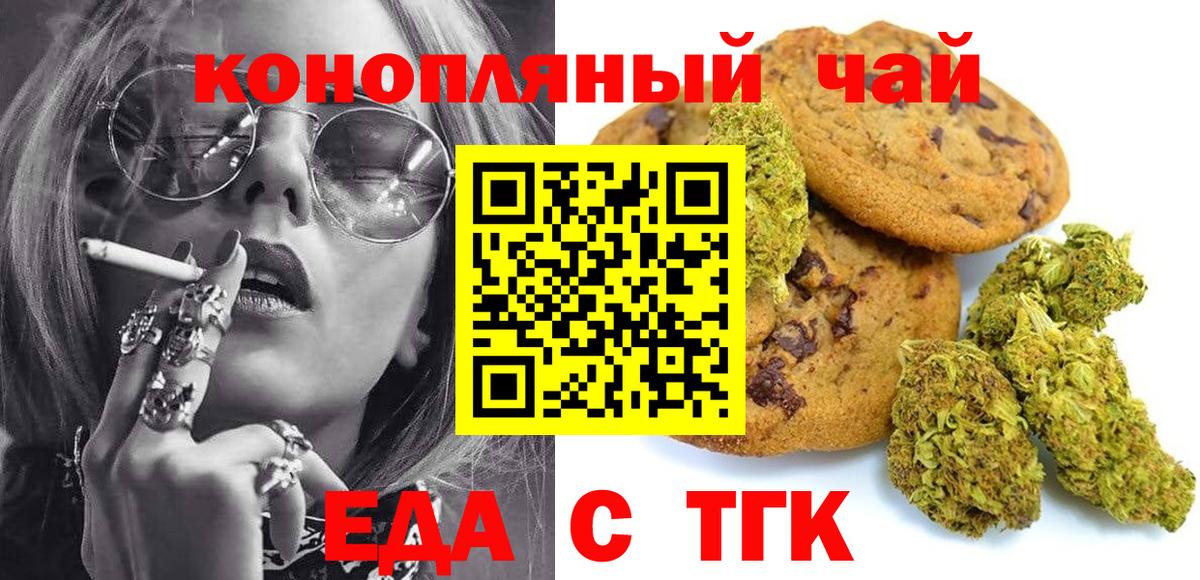 Кушва  Canna-Cookies конопля  Вход с VPN 