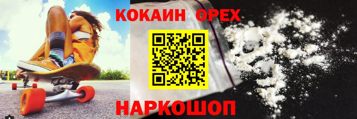 КОКАИН FishScale Кушва