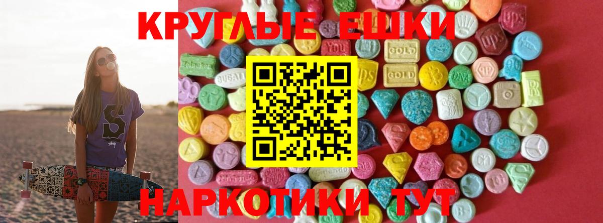 Кушва  продажа наркотиков  Вход с VPN  Ecstasy MDMA  ЭКСТАЗИ 280мг 