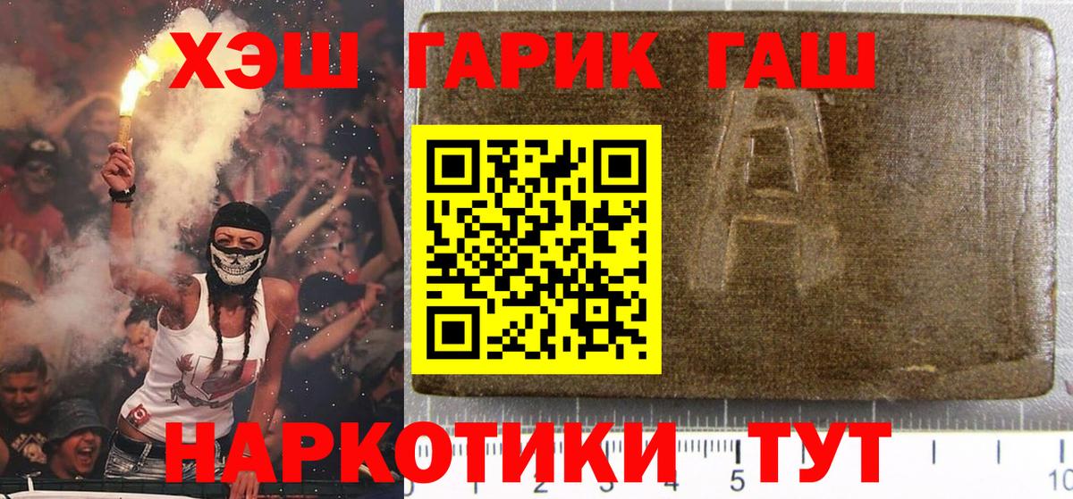 ГАШ индика сатива Кушва