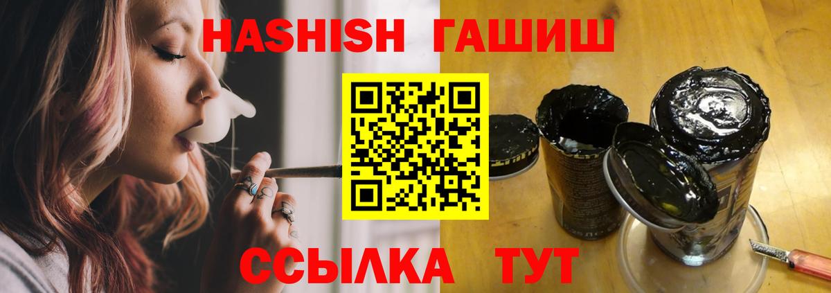 ГАШ индика сатива  ГАШИШ  ГАШ 40% ТГК  Кушва  Вход с VPN 