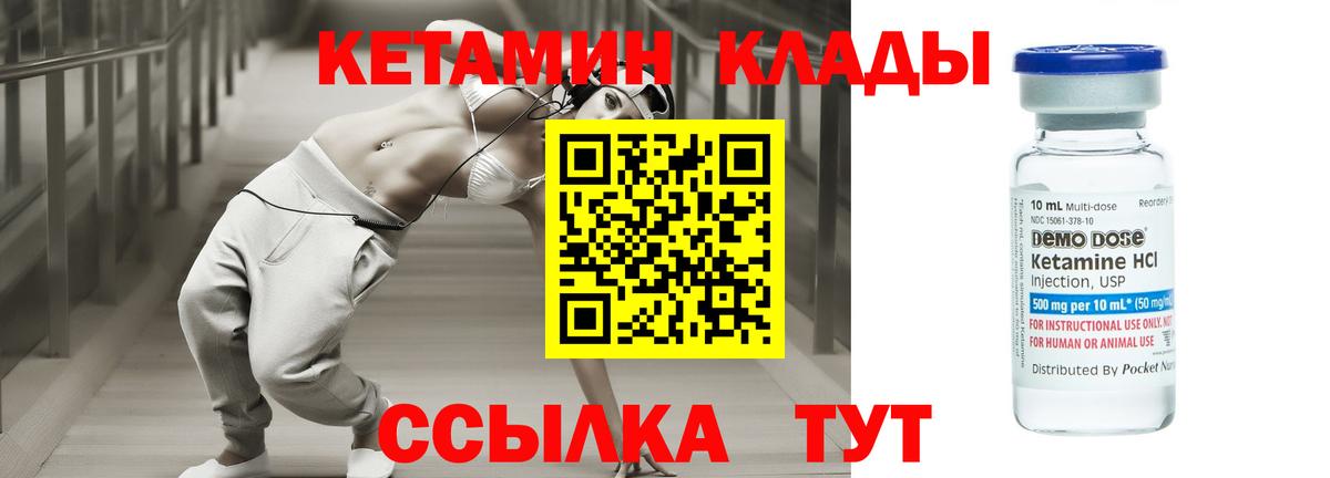 Кетамин ketamine Кушва