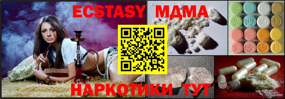 MDMA кристаллы Кушва