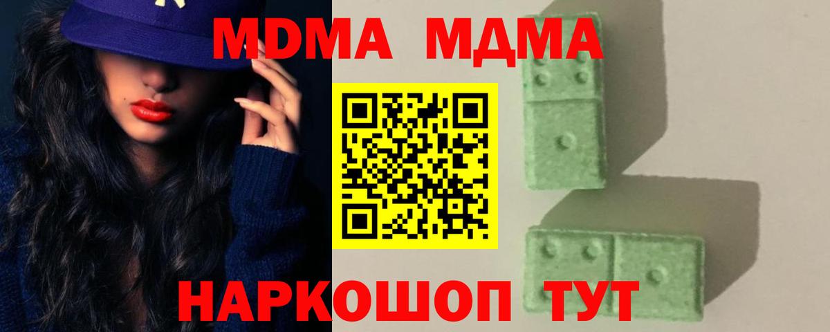 МДМА crystal  MDMA  Кушва  Вход с VPN  MDMA Molly 