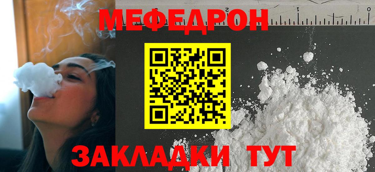 mega ссылка  МЯУ-МЯУ mephedrone  Вход с VPN  Мефедрон  Меф 4 MMC  Кушва  Мефедрон 