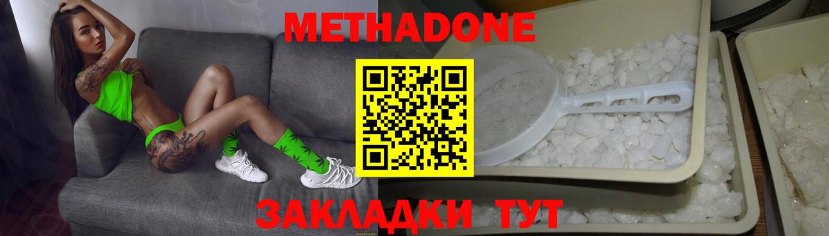 Кушва  МЕТАДОН VHQ  Вход с VPN  Метадон белоснежный 