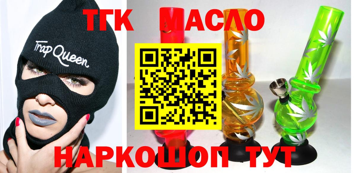 Дистиллят ТГК вейп с тгк  Вход с VPN  Кушва 